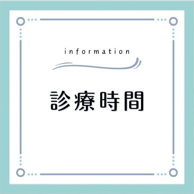 木曜日の午後が予約診療に変わりましたので、一部修正しております。

予約診療は自由診療と交通事故治療になります。
お気軽にご相談ください。

＊ー－－－＊ー－－－＊ー－－－＊ー－－－＊
 

群馬県前橋市の【せき鍼灸整骨院】

\  follow me!! /
@seki_shinkyu_seikotsuin
 
当院は首・肩・腰・膝のつらい痛みや、頭痛・めまい・生理痛・腸活・肩こりなどでお悩みの方に、患者様に寄り添い納得がいくよう治療を行なっております。 はり・きゅう治療、交通事故治療にも対応しております！ 真の美しさを求める方へ、女性スタッフによる美容鍼も行なっております！
 
 お気軽にお問い合わせください
HP　https://www.seki-shinkyu.com/
美容鍼予約　https://reserva.be/sekishinkyu
TEL　027-289-3291
 
 
＊ー－－－＊ー－－－＊ー－－－＊ー－－－＊ 

#せき鍼灸整骨院
#鍼灸
#はり治療
#前橋市
#接骨院
#整骨院
#交通事故治療
#美容鍼
#美容鍼灸
#骨盤矯正
#メンズ美容鍼
#首痛
#肩痛
#肩こり
#腰痛
#ぎっくり腰
#捻挫
#膝痛
#むちうち
#はり治療
#顔鍼
#腸活
#生理痛
#坐骨神経痛
#自律神経